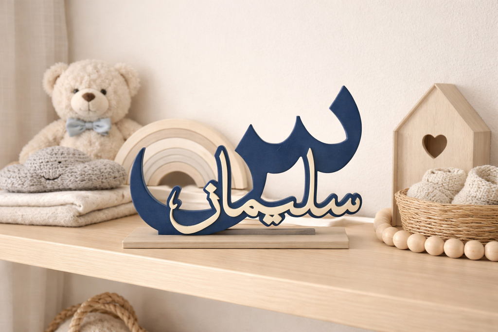 Arabic Kids Name Stand