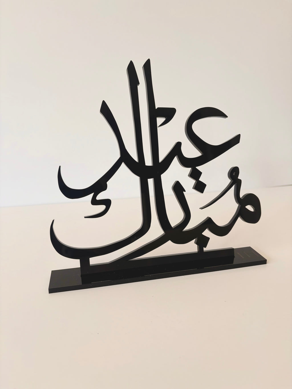 Eid Mubarak Arabic Calligraphy Plaque
