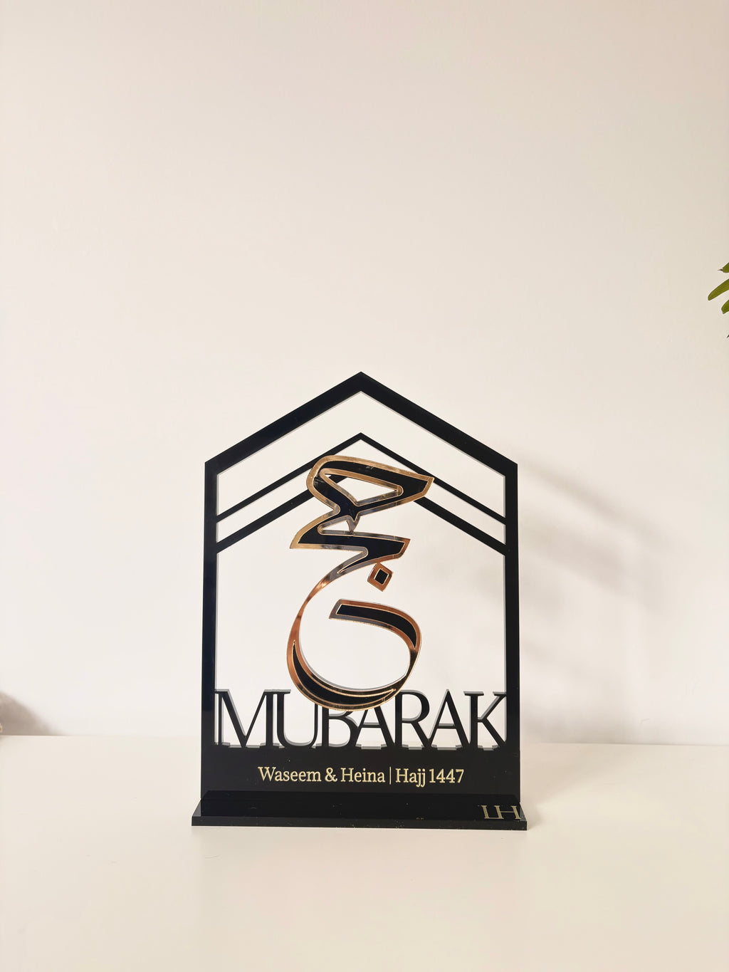 Hajj Mubarak - Personalised Kaaba Plaque