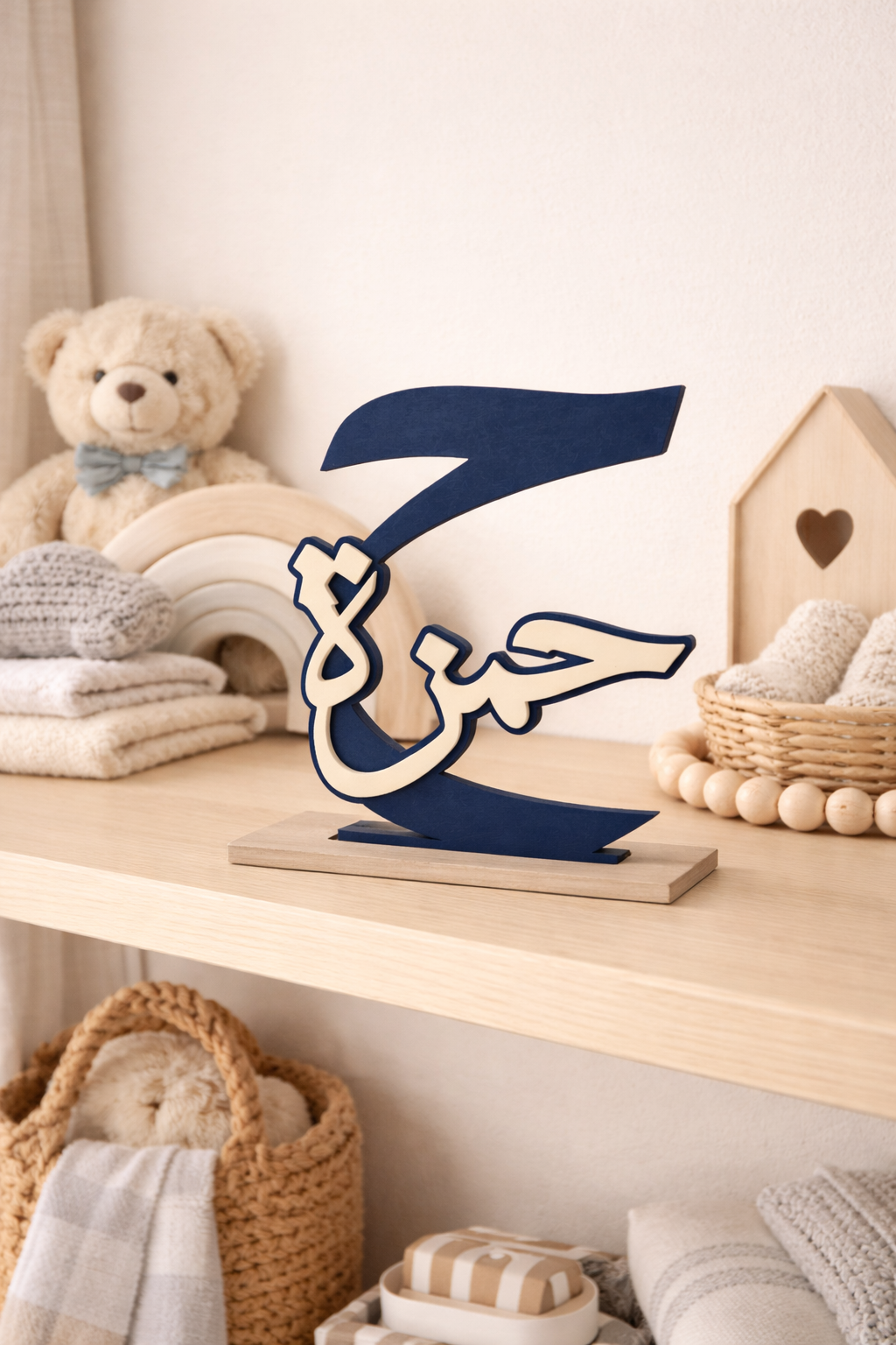 Arabic Kids Name Stand