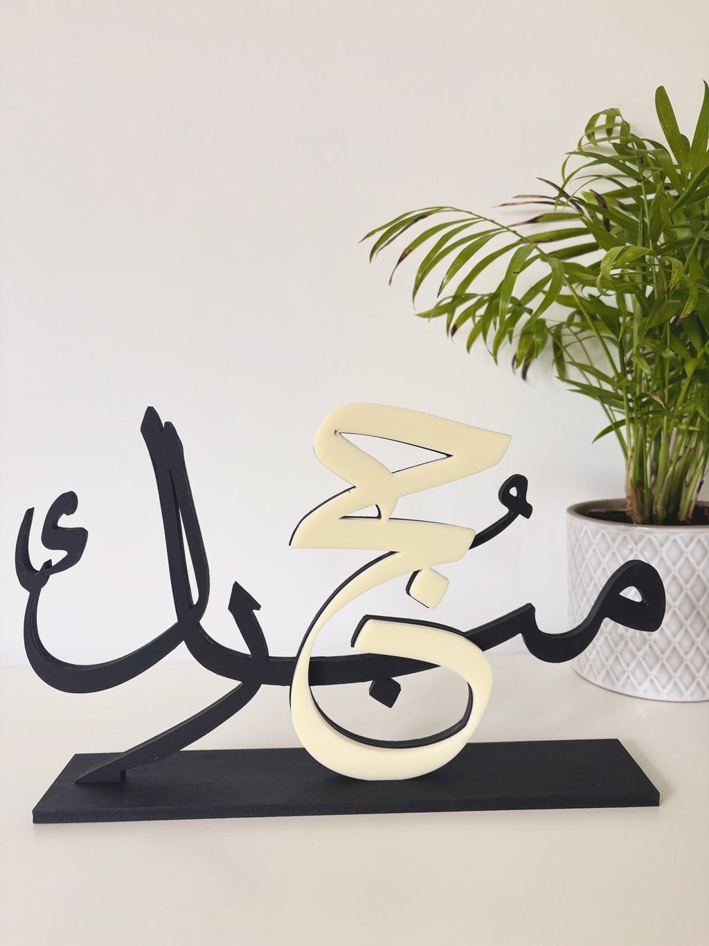 Hajj Mubarak - Personalised - Arabic Calligraphy