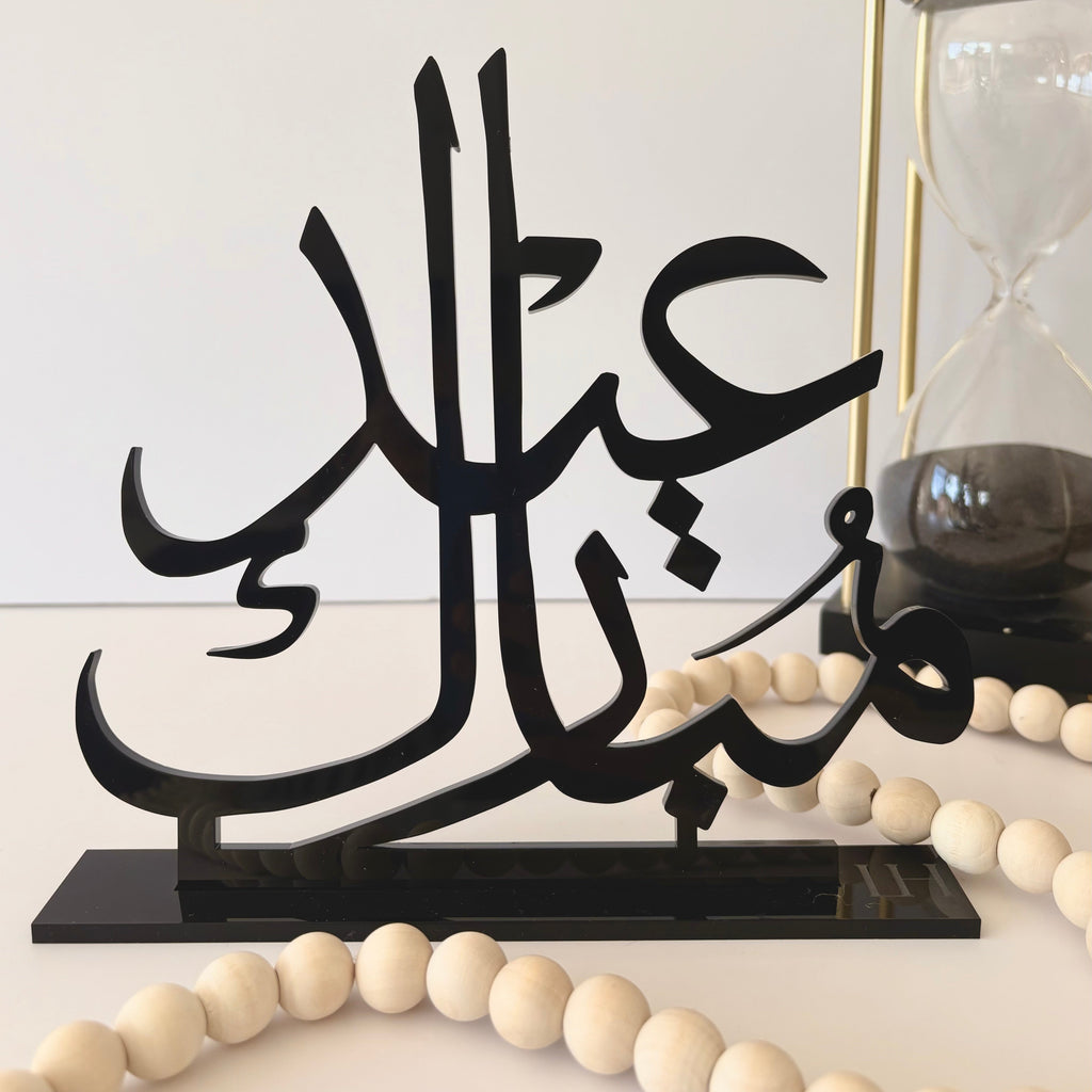 Eid Mubarak Arabic Calligraphy Plaque