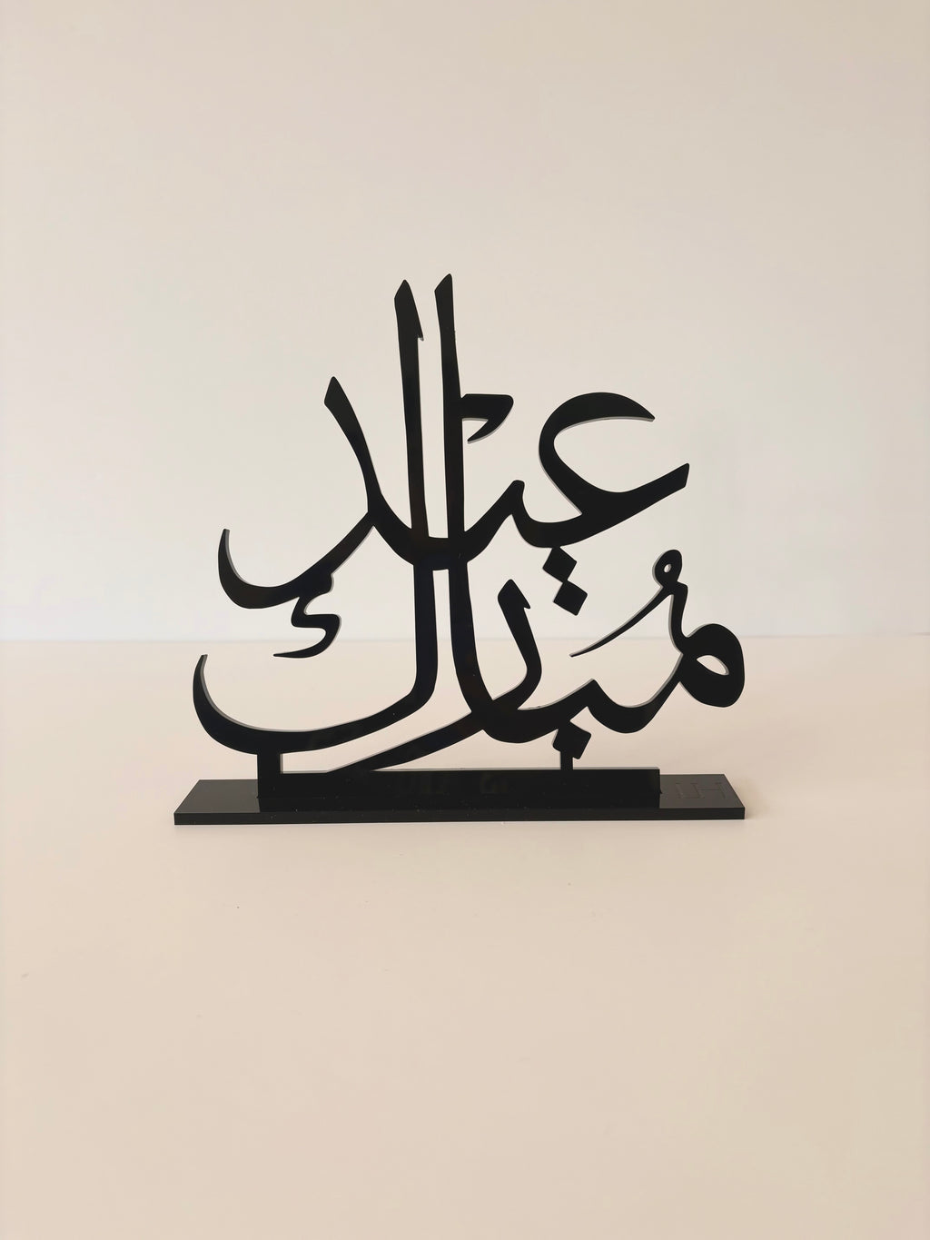Eid Mubarak Arabic Calligraphy Plaque