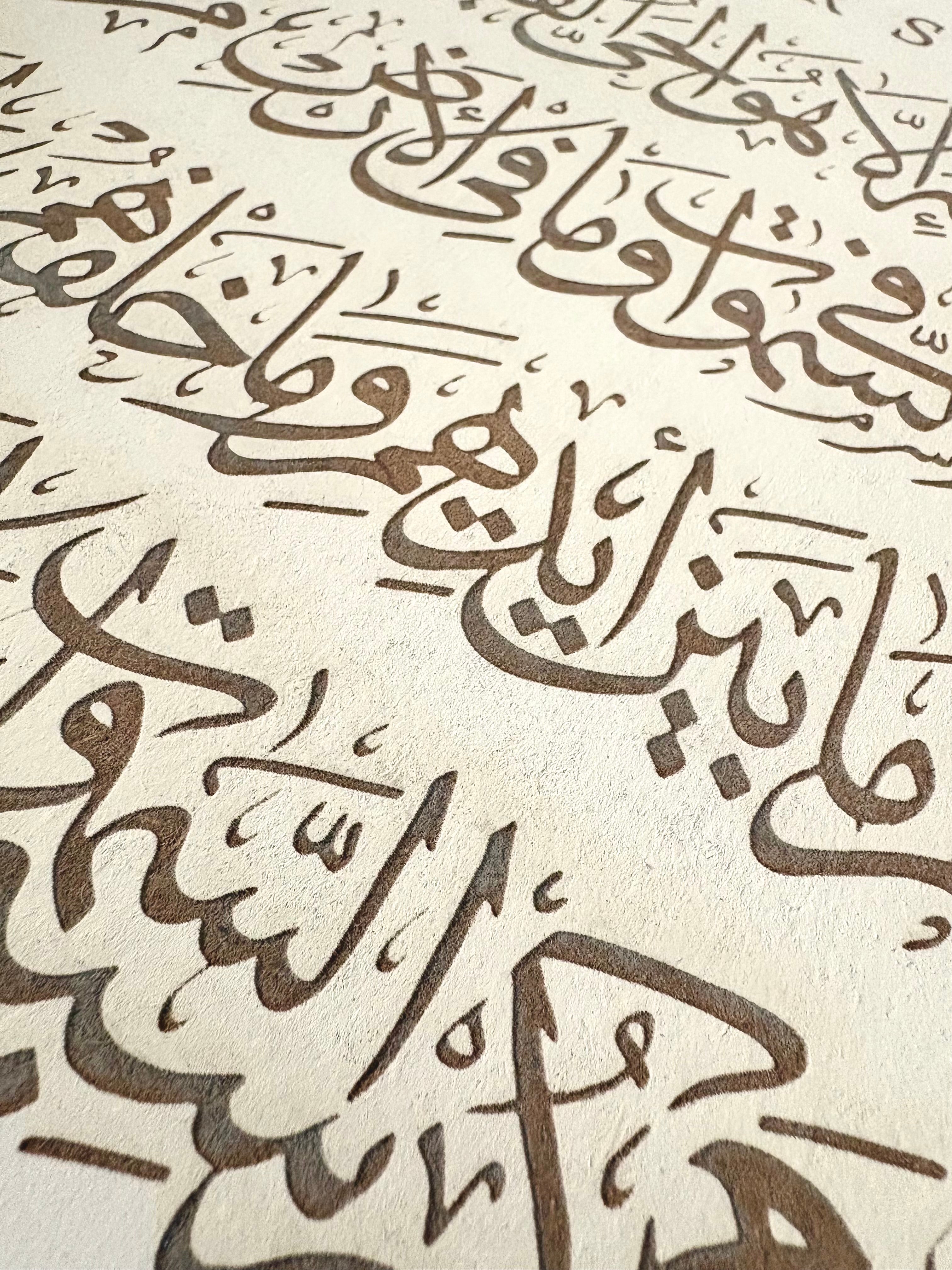 Ayatul Kursi Engraved  Plaque