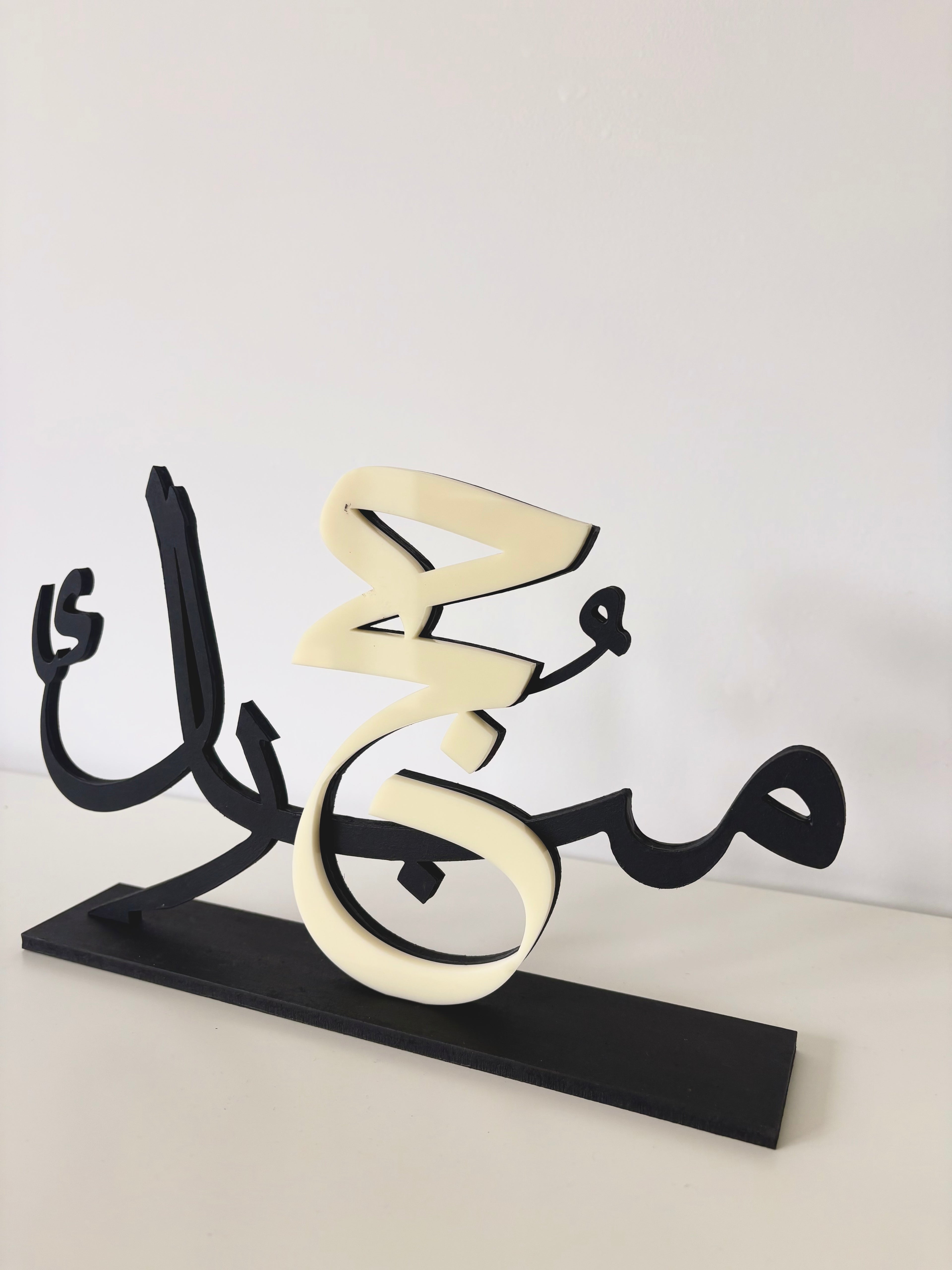 Hajj Mubarak - Personalised - Arabic Calligraphy
