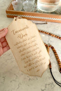 Ramadan Taraweeh Dua