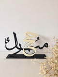 Hajj Mubarak - Personalised - Arabic Calligraphy