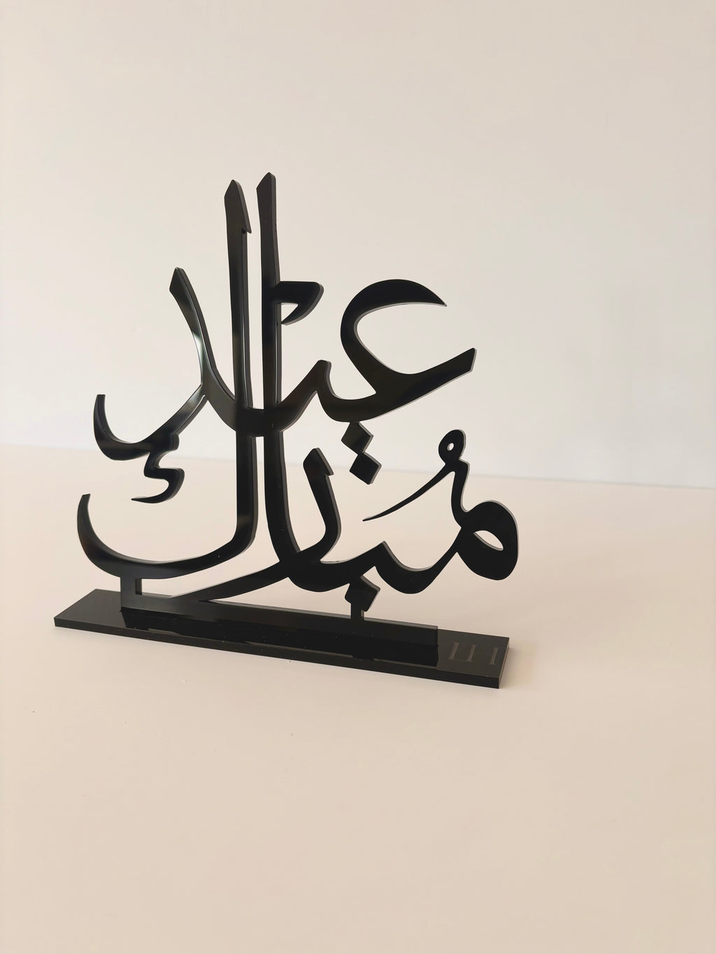 Eid Mubarak Arabic Calligraphy Plaque