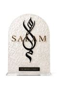Salam - Personalised A4 Arched Plaque